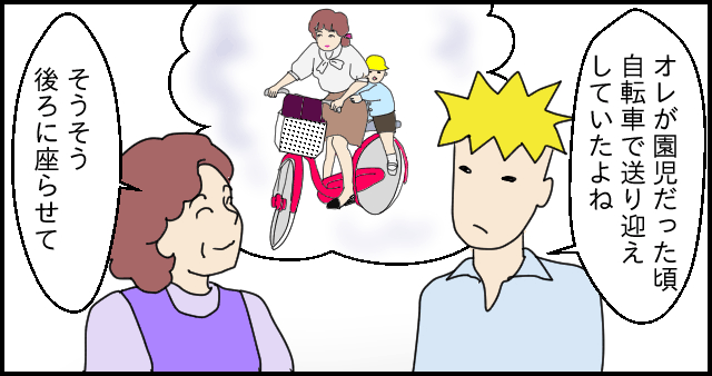 子ども乗せ自転車