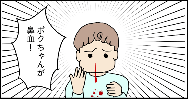 応急処置（鼻血）